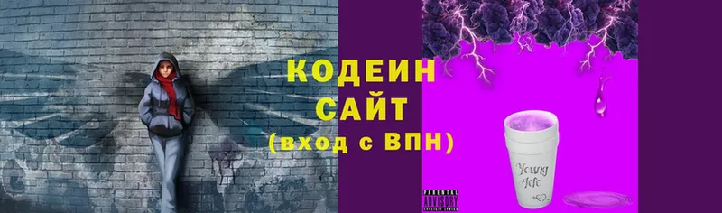 Кодеиновый сироп Lean напиток Lean (лин)  как найти закладки  Будённовск 