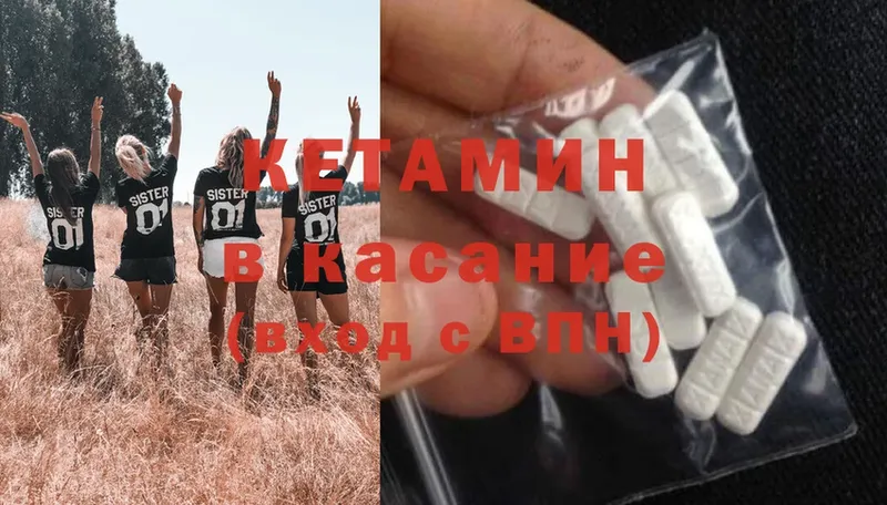 Кетамин ketamine Будённовск